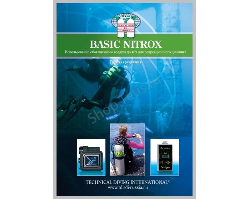 Учебник к курсу Basic Nitrox TDI